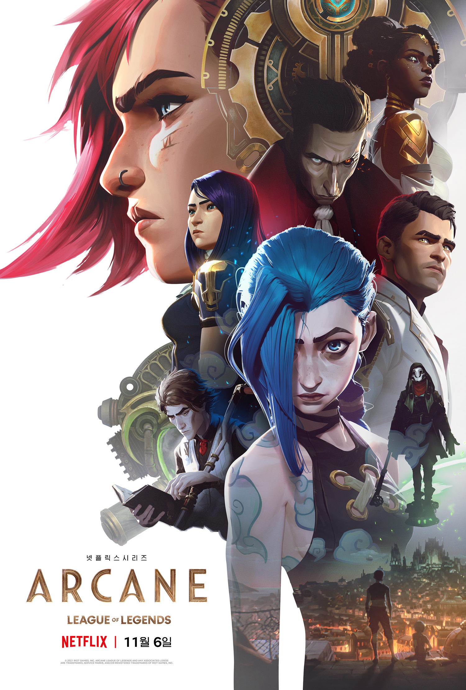 Arcane Movie Poster